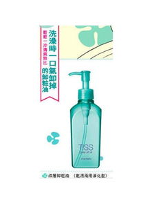 资生堂 shiseido 清洁类产品 化妆品 yoka时尚网